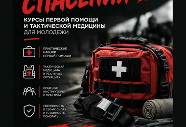 Проект «Мастерская спасения» официально запущен в Новороссийске!